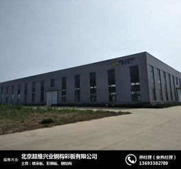钢结构工程 钢结构 北京超维兴业